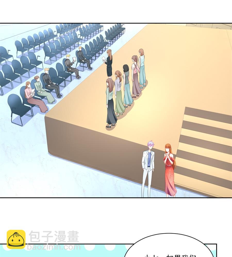 《错嫁替婚BOSS》幸运晋级 第22页