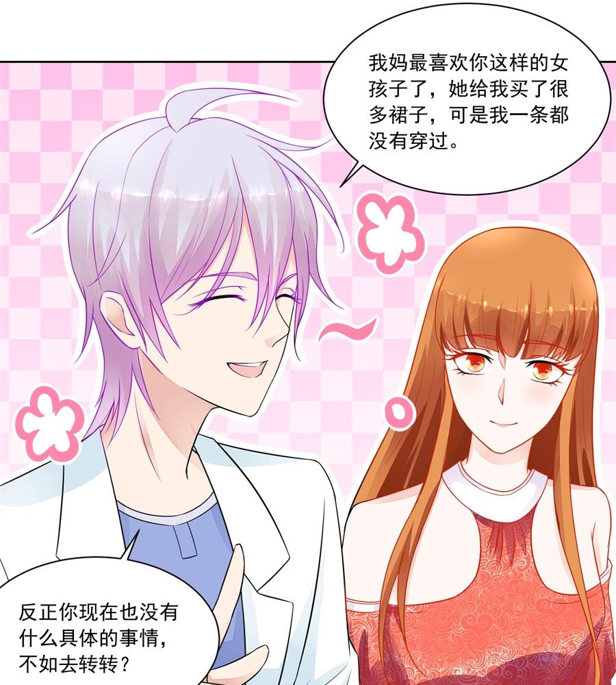 《错嫁替婚BOSS》幸运晋级 第25页
