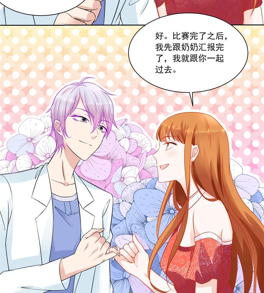 《错嫁替婚BOSS》幸运晋级 第26页