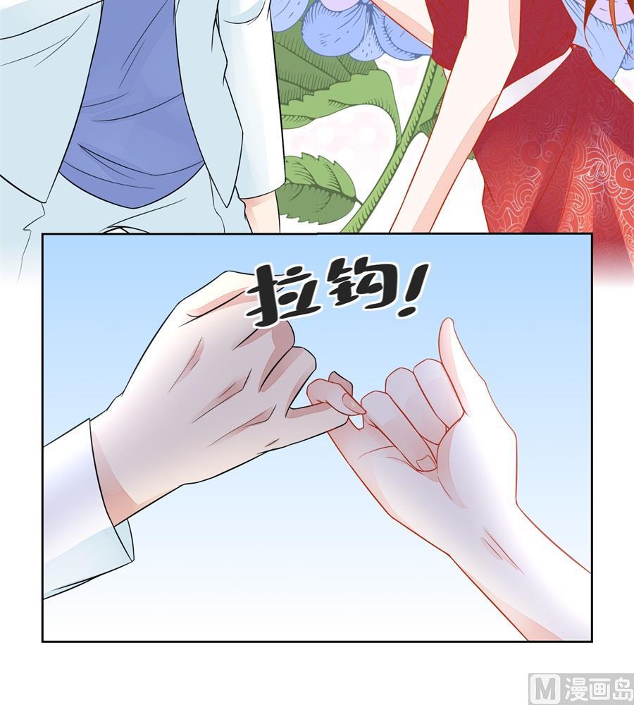 《错嫁替婚BOSS》幸运晋级 第27页