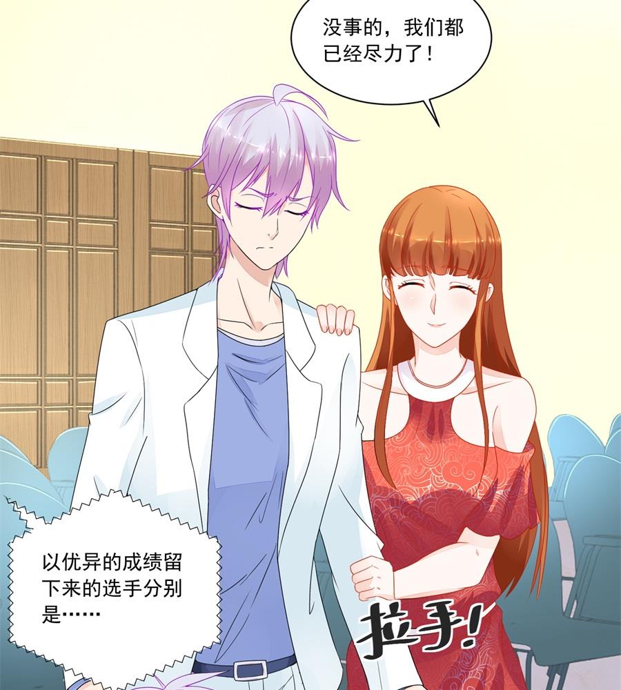 《错嫁替婚BOSS》幸运晋级 第32页