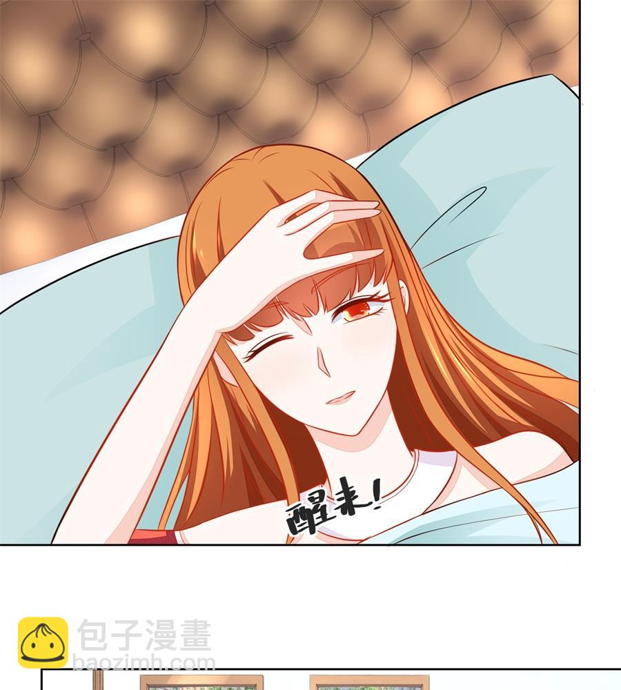 《错嫁替婚BOSS》幸运晋级 第4页