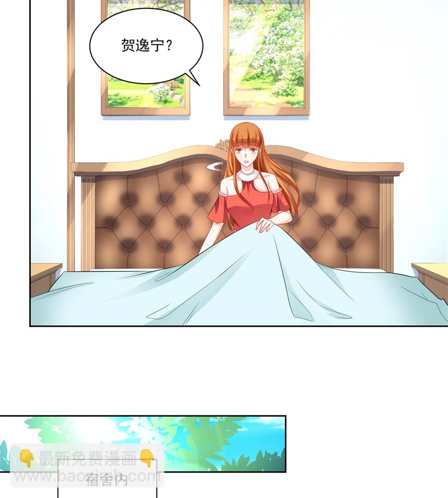 《错嫁替婚BOSS》幸运晋级 第5页