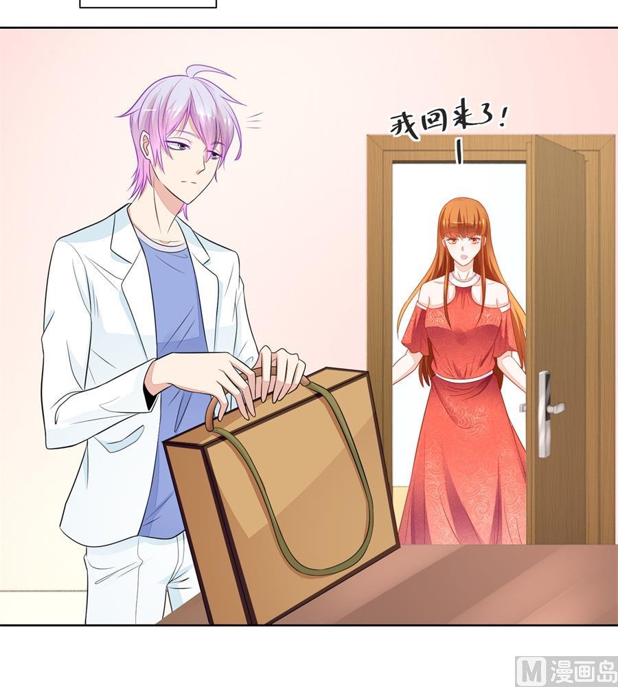 《错嫁替婚BOSS》幸运晋级 第6页