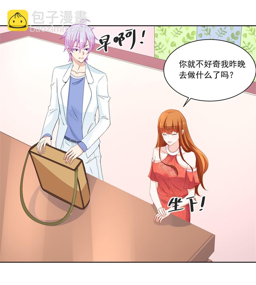 《错嫁替婚BOSS》幸运晋级 第7页