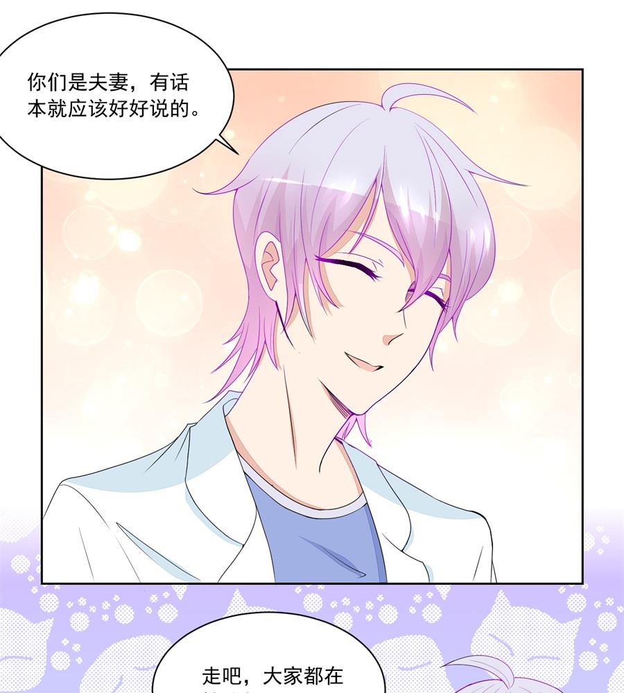 《错嫁替婚BOSS》幸运晋级 第8页