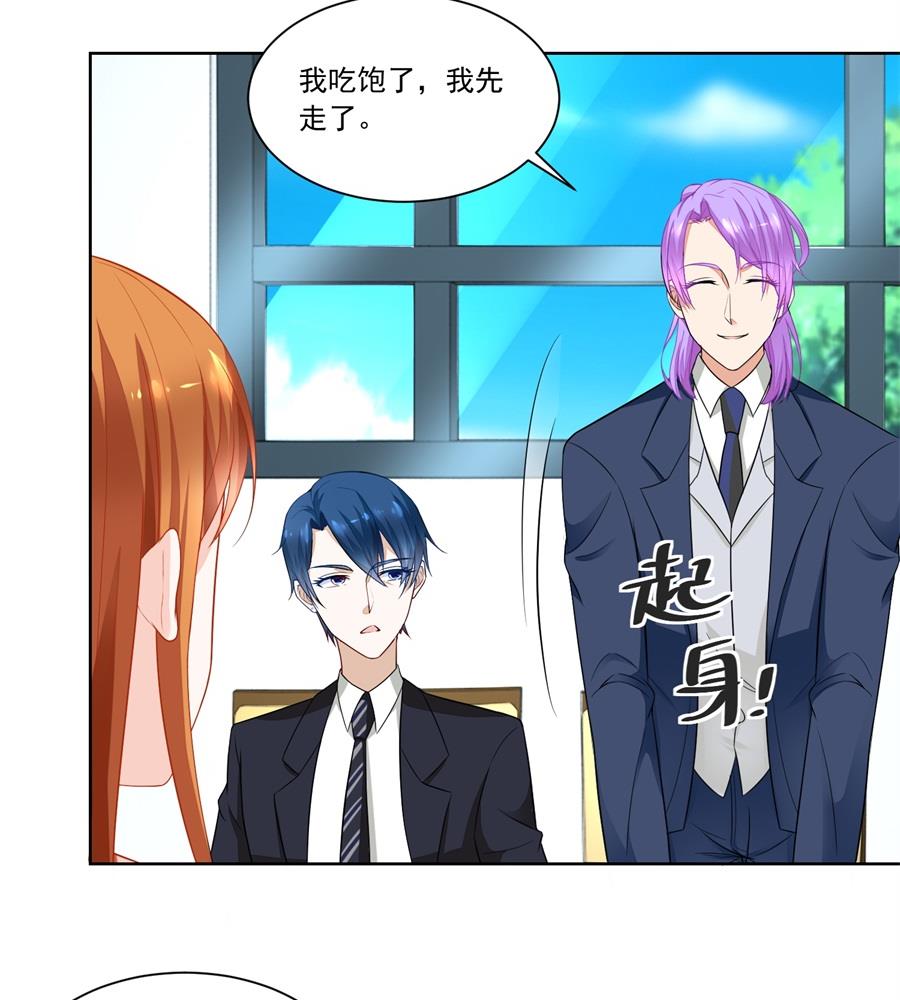 《错嫁替婚BOSS》题目 第11页