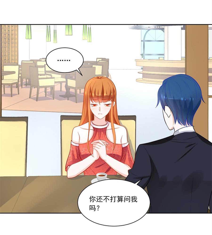 《错嫁替婚BOSS》题目 第14页