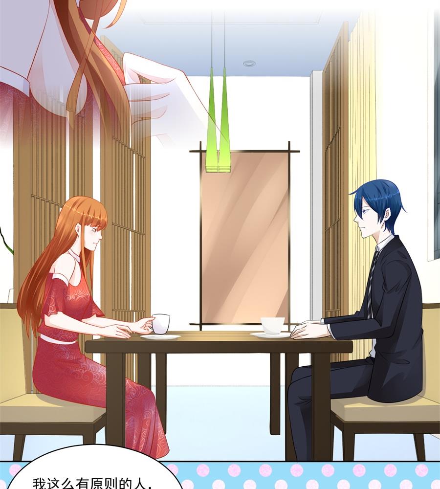 《错嫁替婚BOSS》题目 第17页