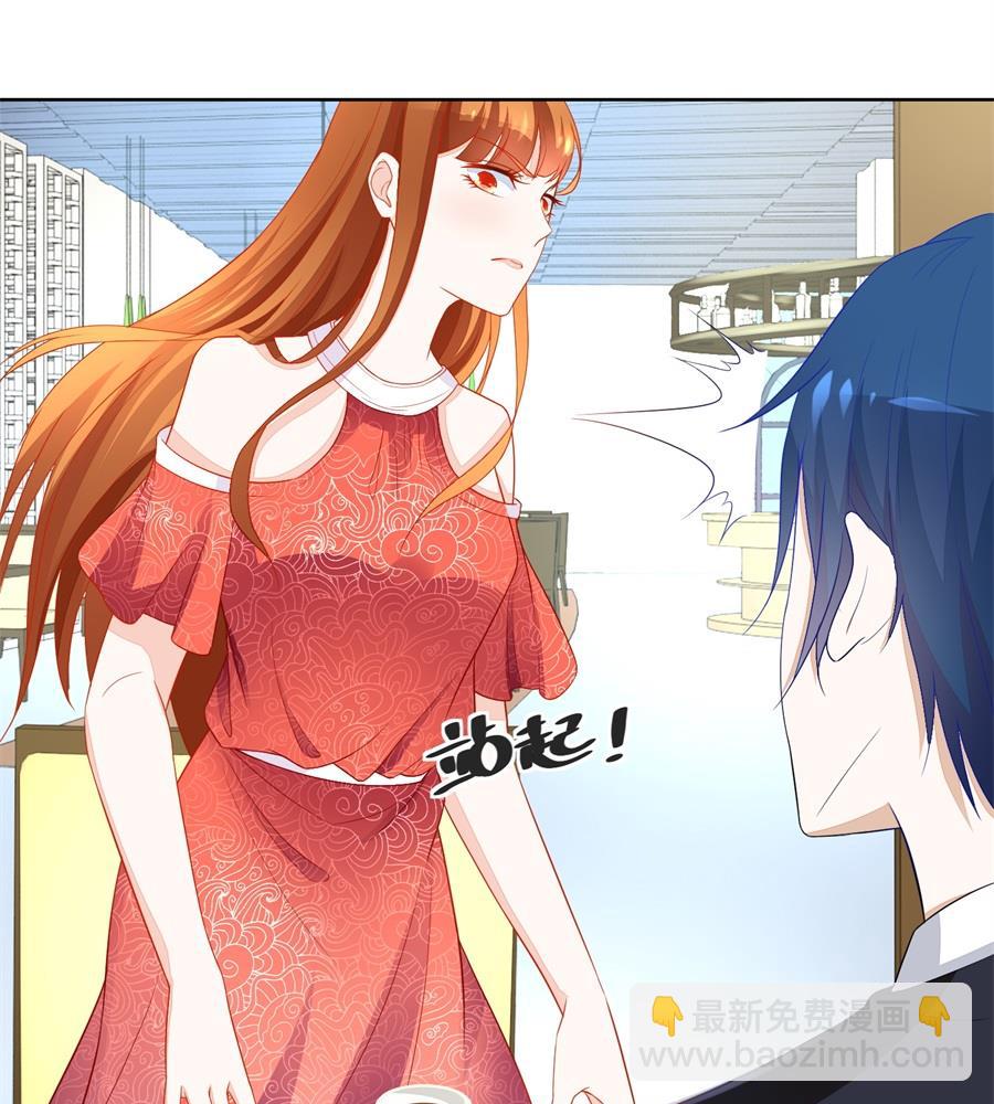 《错嫁替婚BOSS》题目 第22页