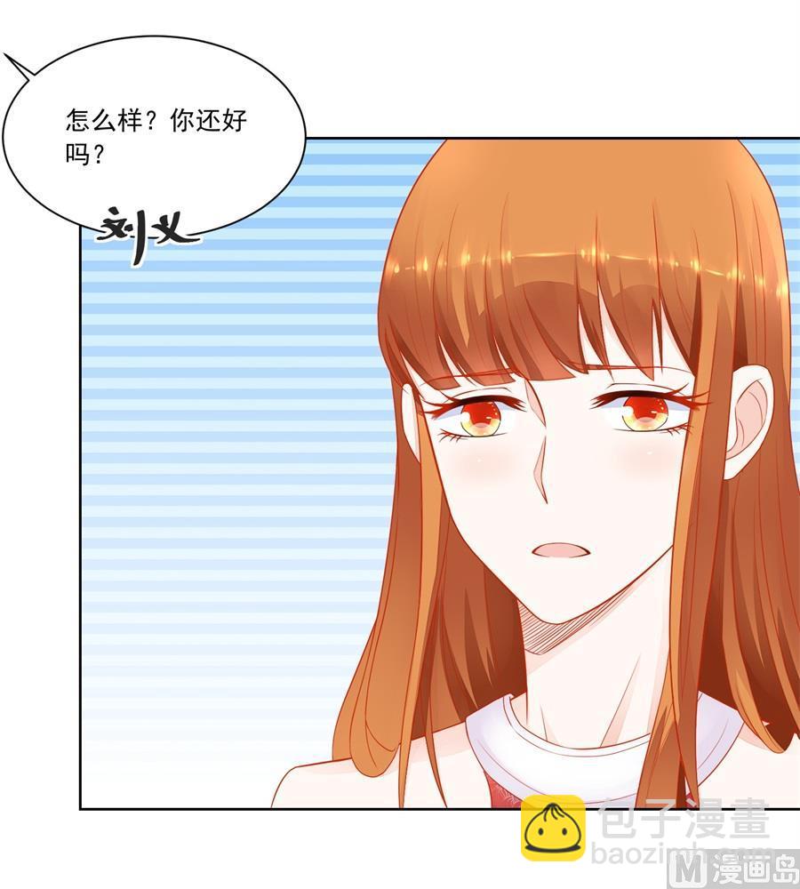《错嫁替婚BOSS》题目 第27页
