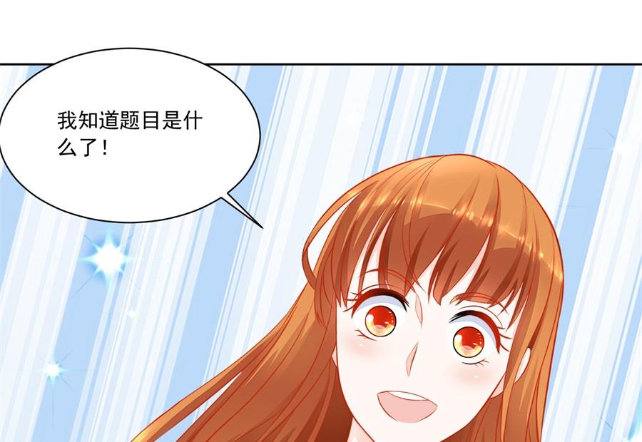《错嫁替婚BOSS》题目 第34页