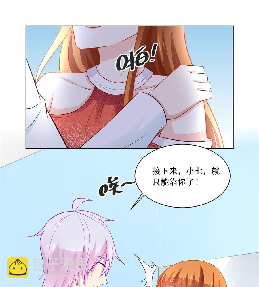 《错嫁替婚BOSS》题目 第4页