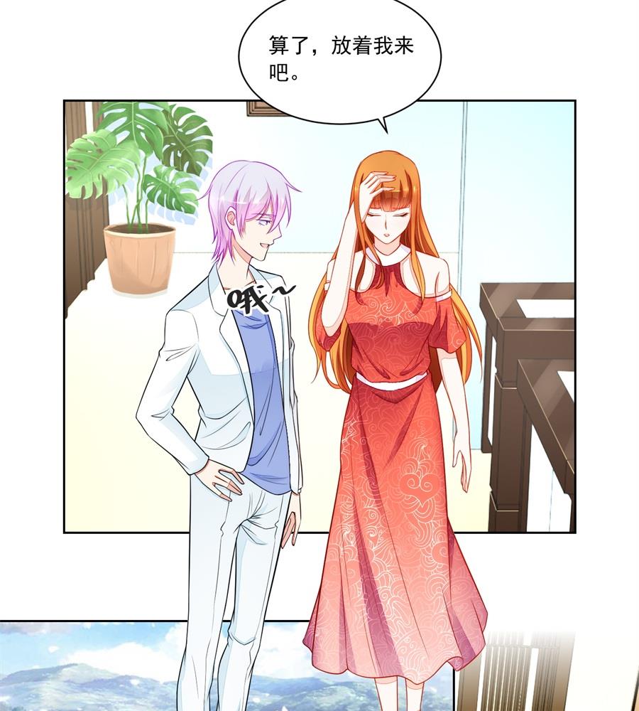 《错嫁替婚BOSS》题目 第8页