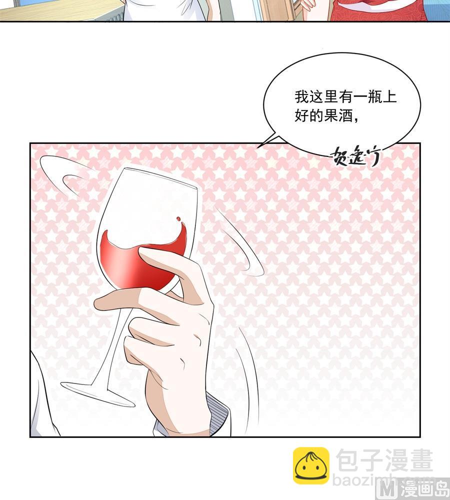 《错嫁替婚BOSS》我对你的认真 第15页