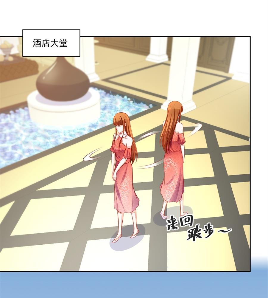 《错嫁替婚BOSS》我对你的认真 第4页