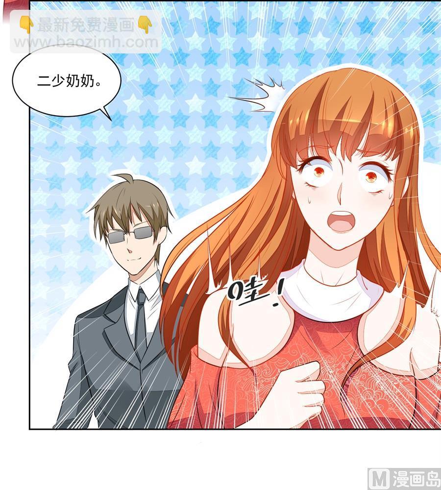 《错嫁替婚BOSS》我对你的认真 第6页