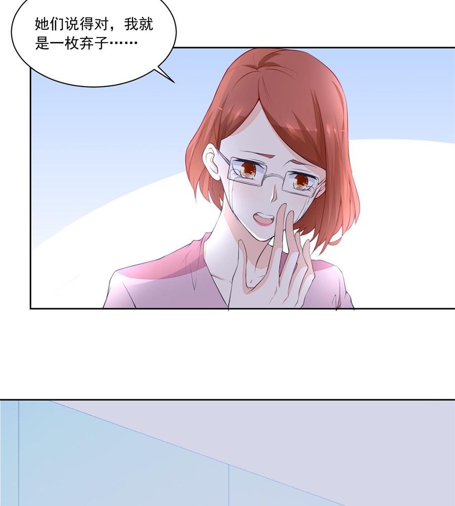 《错嫁替婚BOSS》你猜我要做什么 第14页