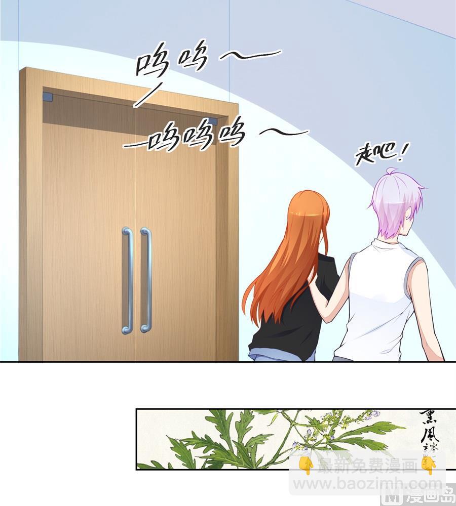 《错嫁替婚BOSS》你猜我要做什么 第15页