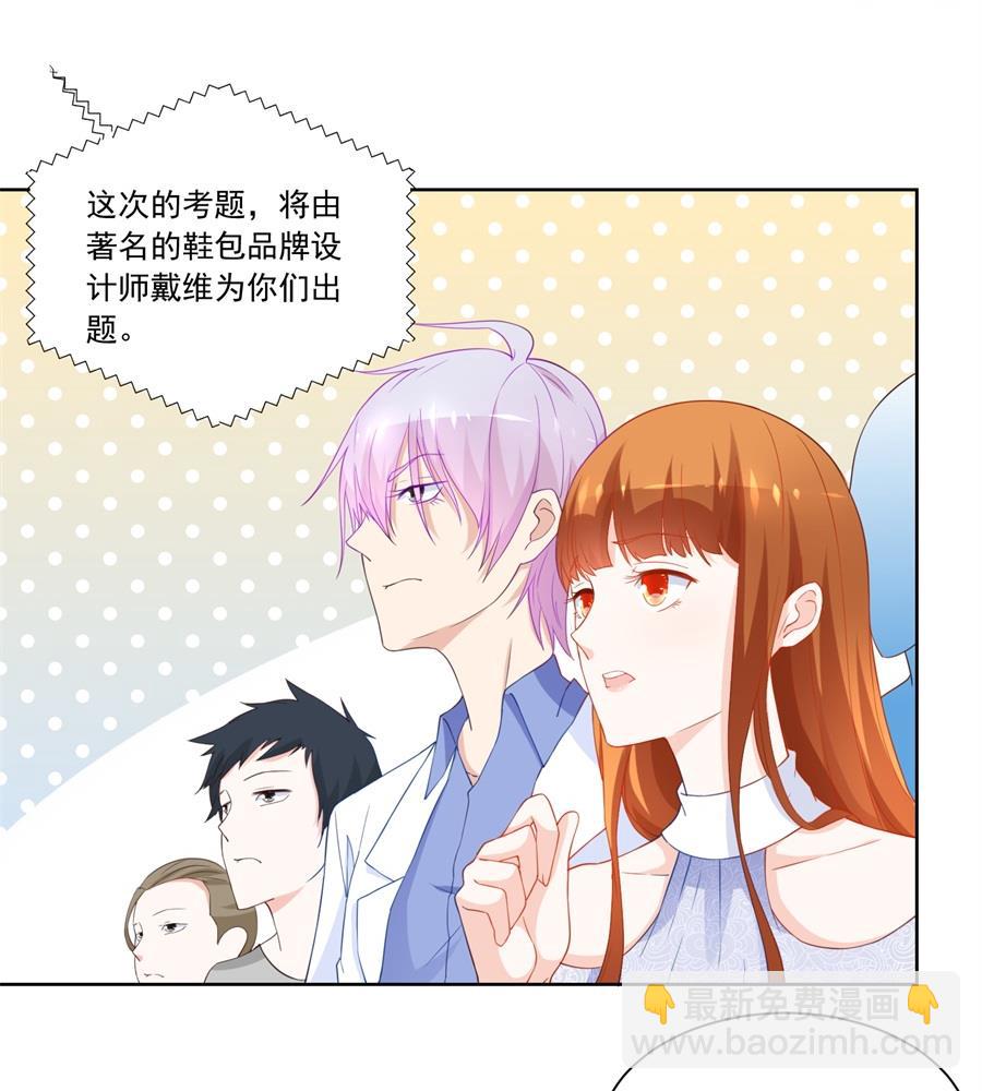 《错嫁替婚BOSS》你猜我要做什么 第23页