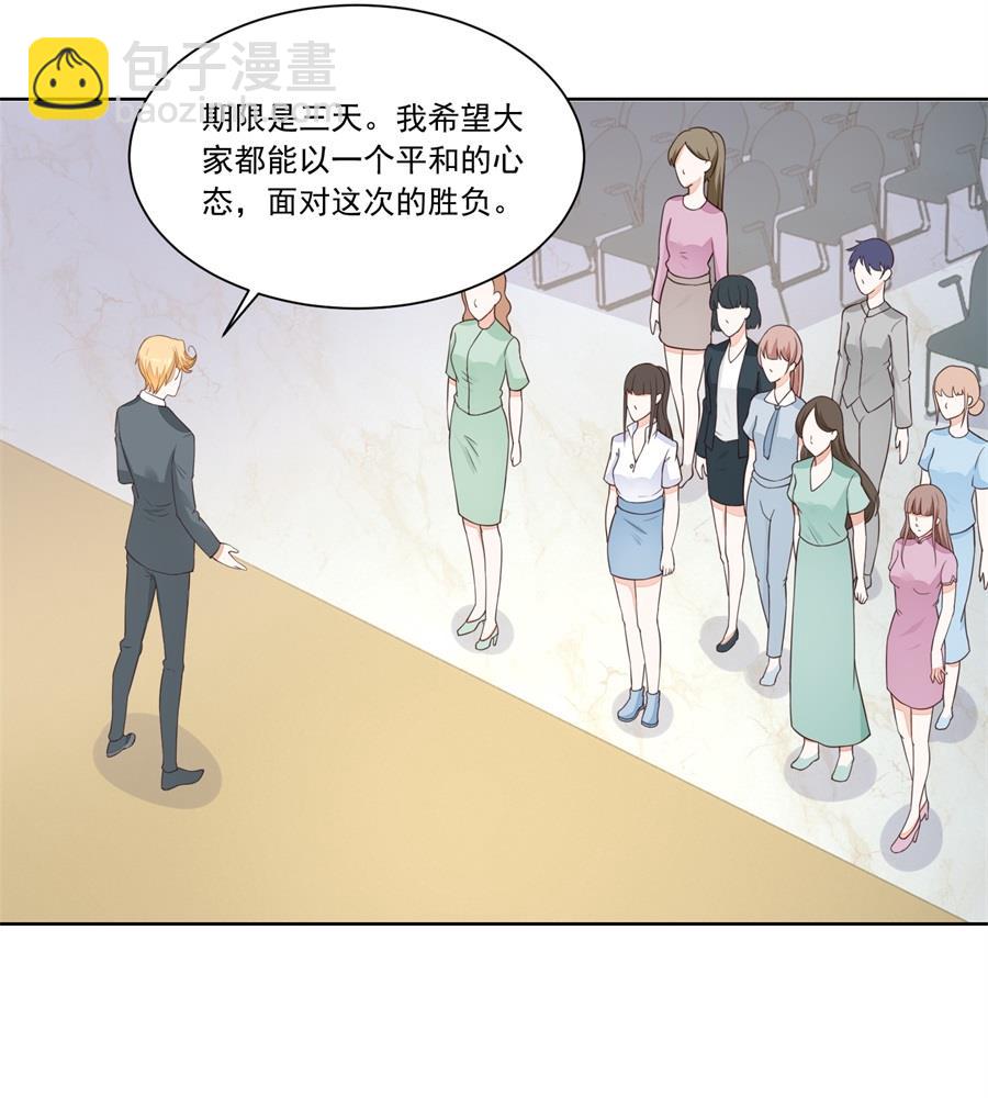 《错嫁替婚BOSS》你猜我要做什么 第25页