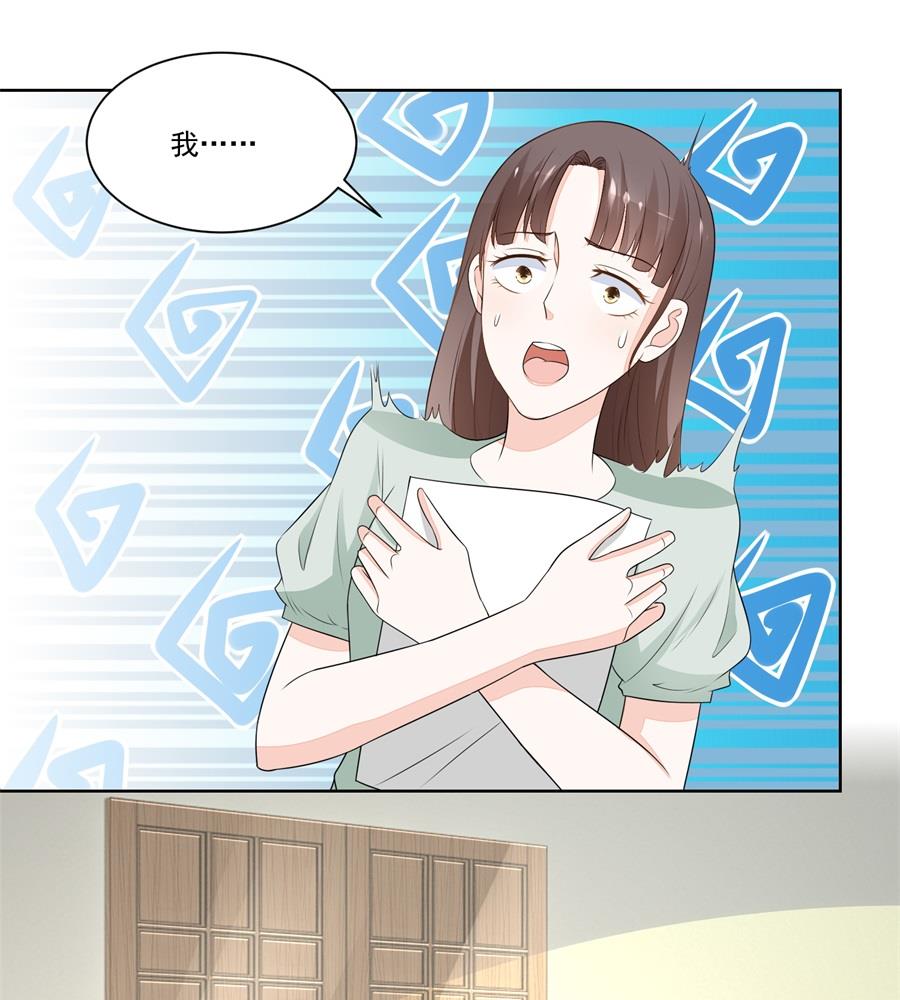 《错嫁替婚BOSS》暗中帮小七 第10页