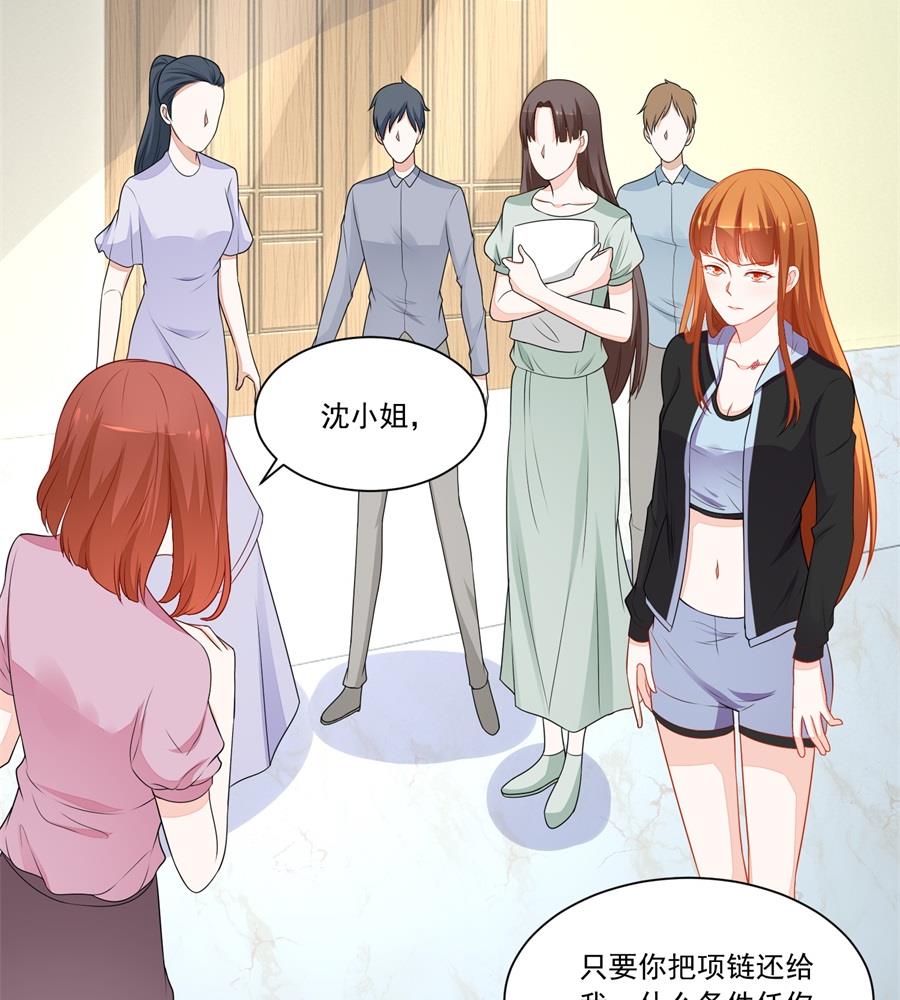 《错嫁替婚BOSS》暗中帮小七 第11页