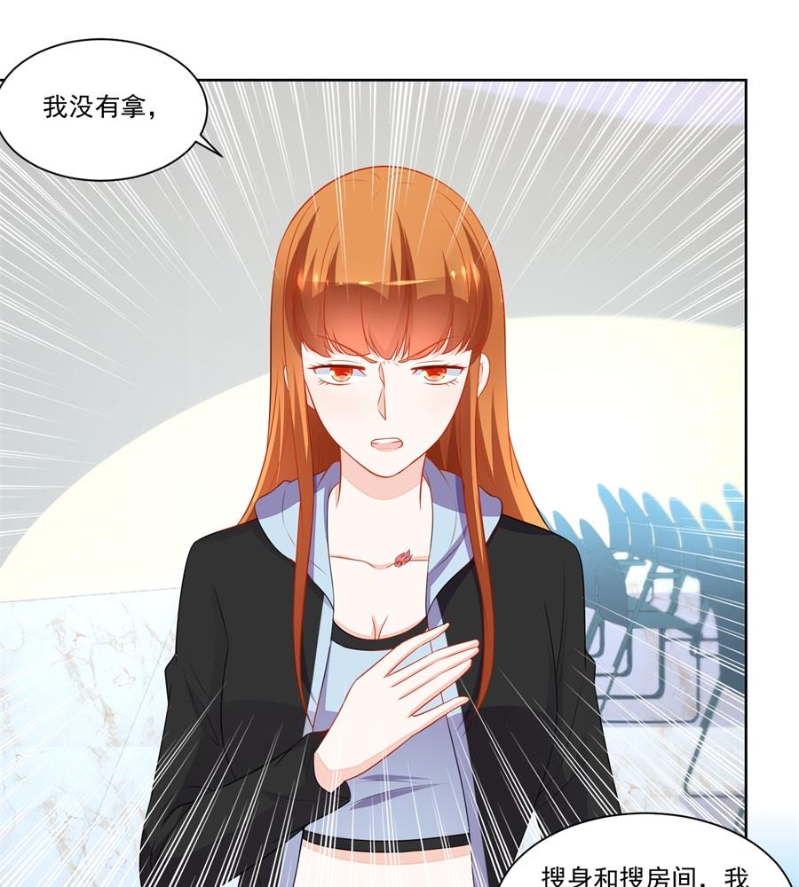 《错嫁替婚BOSS》暗中帮小七 第13页