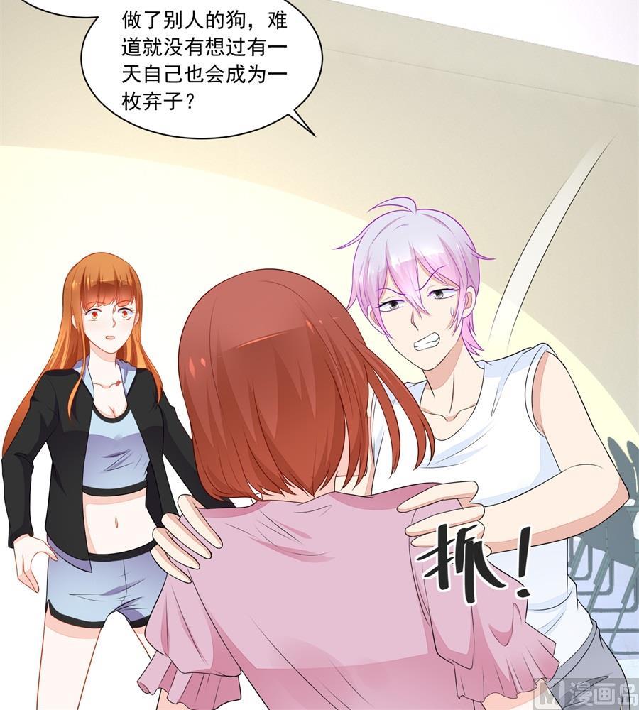《错嫁替婚BOSS》暗中帮小七 第18页