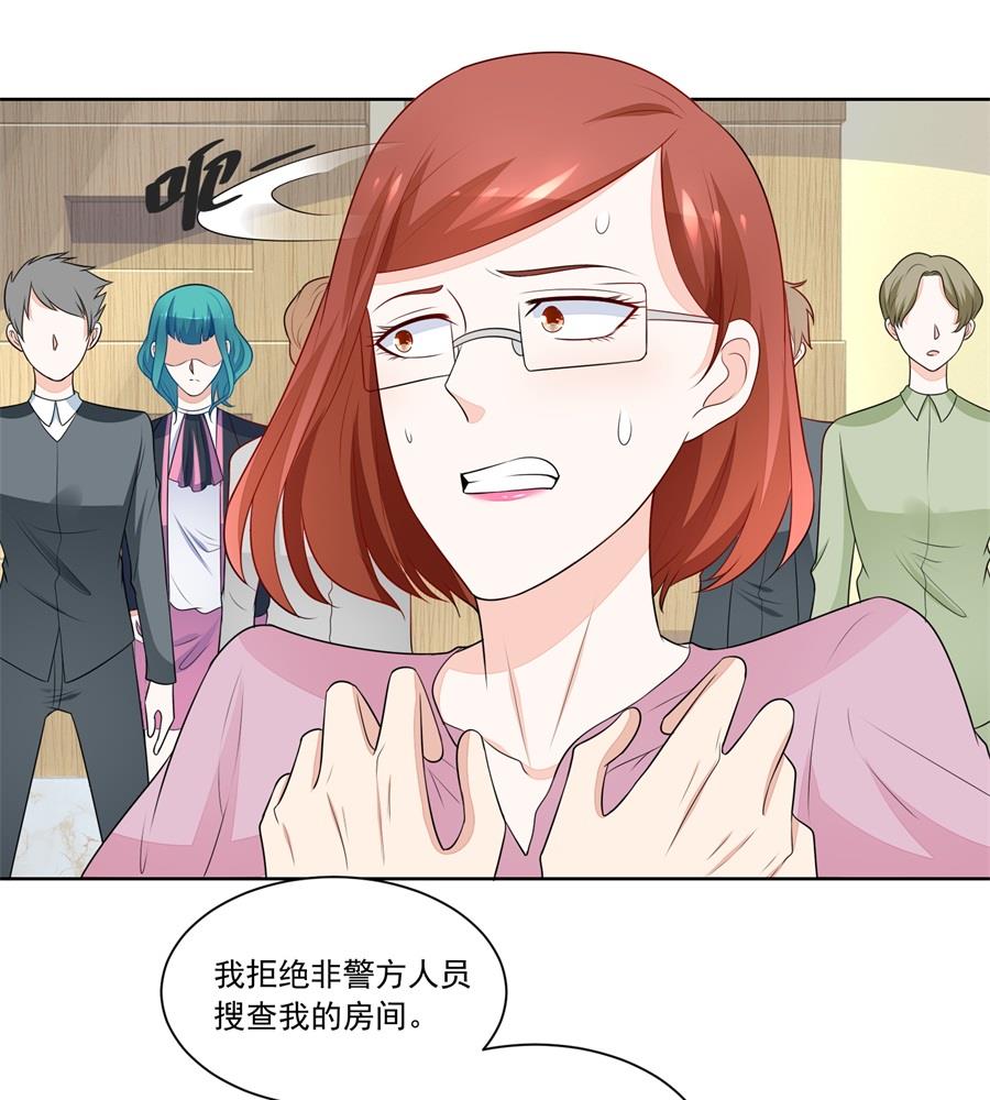 《错嫁替婚BOSS》暗中帮小七 第19页