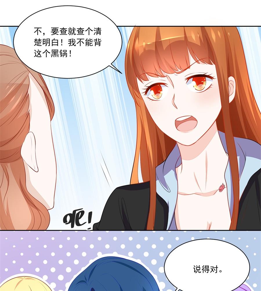 《错嫁替婚BOSS》暗中帮小七 第22页