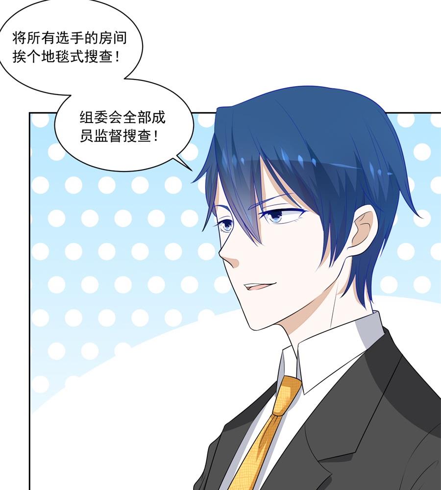 《错嫁替婚BOSS》暗中帮小七 第26页