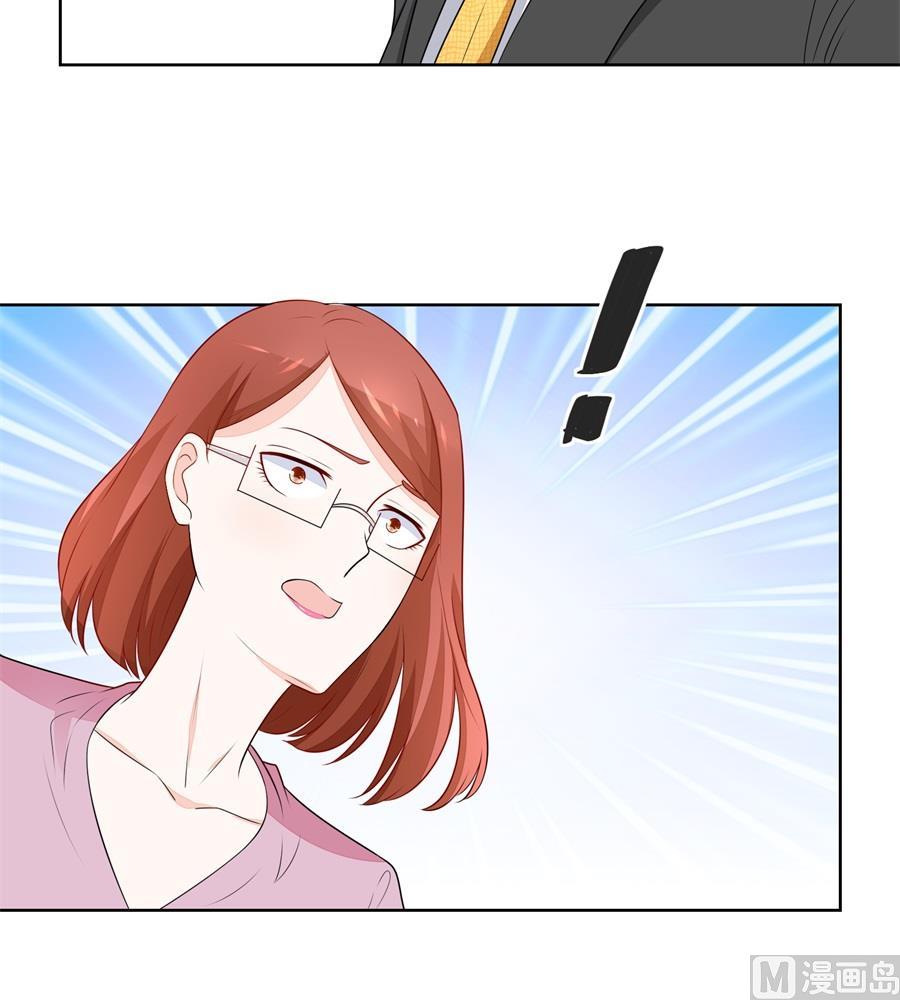 《错嫁替婚BOSS》暗中帮小七 第27页