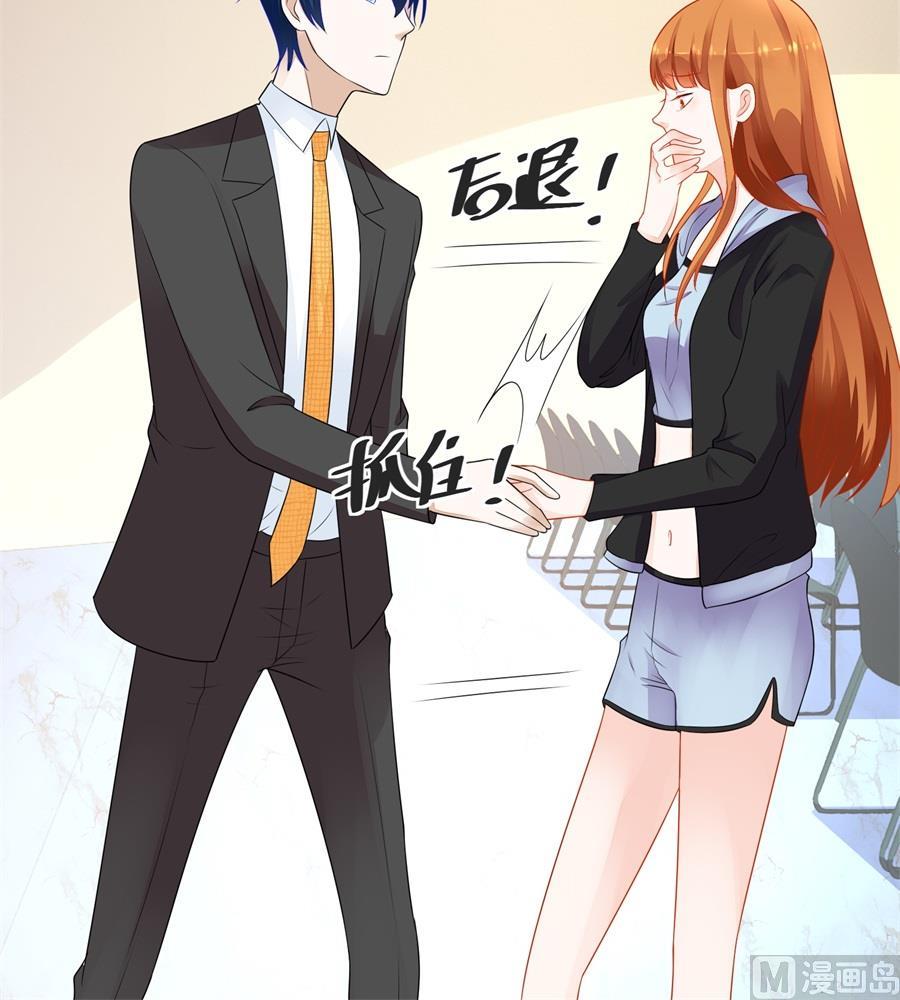 《错嫁替婚BOSS》暗中帮小七 第30页