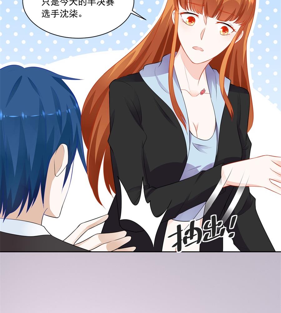 《错嫁替婚BOSS》暗中帮小七 第32页