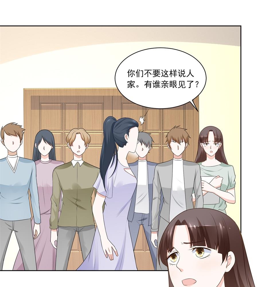 《错嫁替婚BOSS》暗中帮小七 第7页