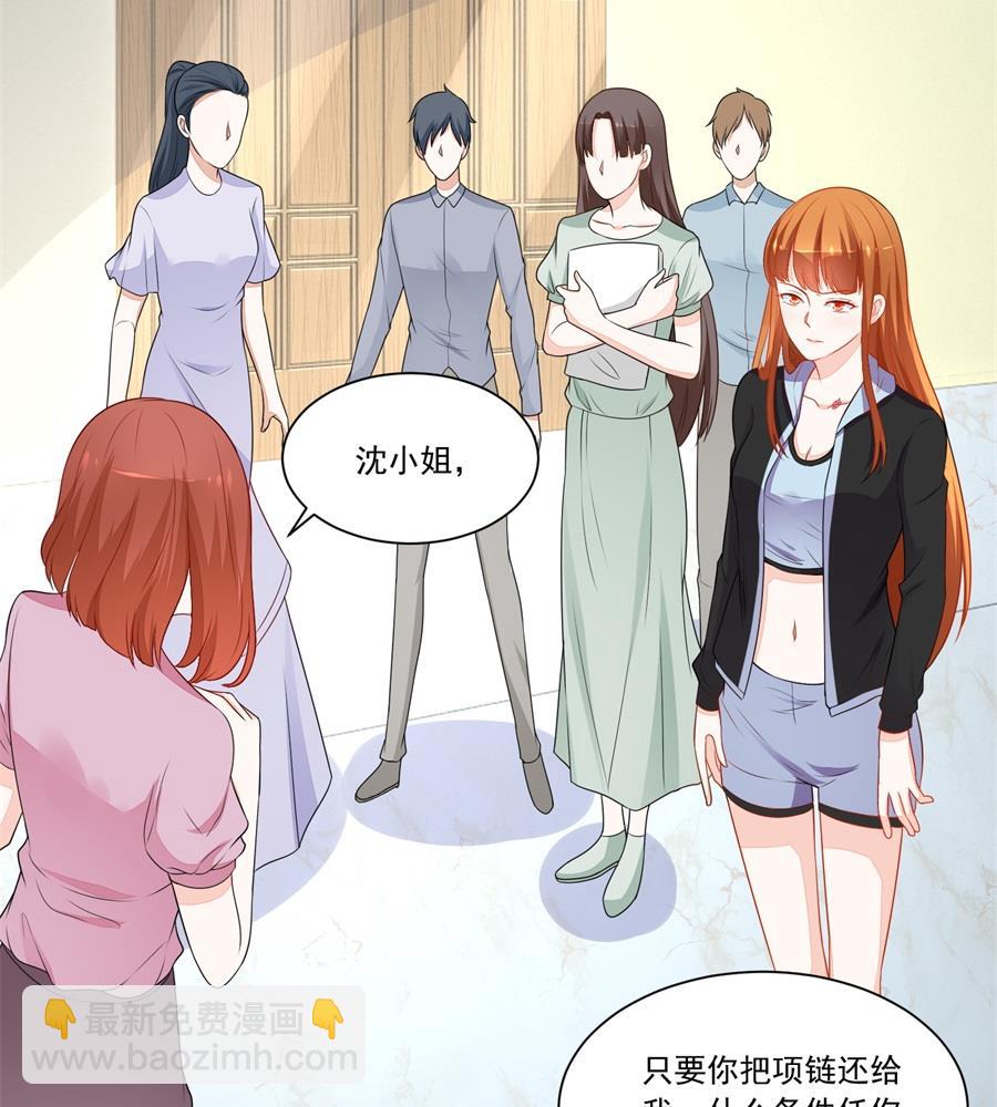 《错嫁替婚BOSS》暗中帮小七 第11页
