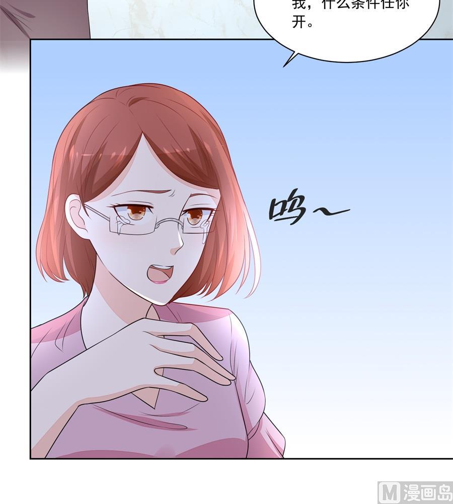 《错嫁替婚BOSS》暗中帮小七 第12页