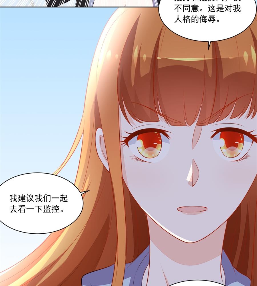 《错嫁替婚BOSS》暗中帮小七 第14页