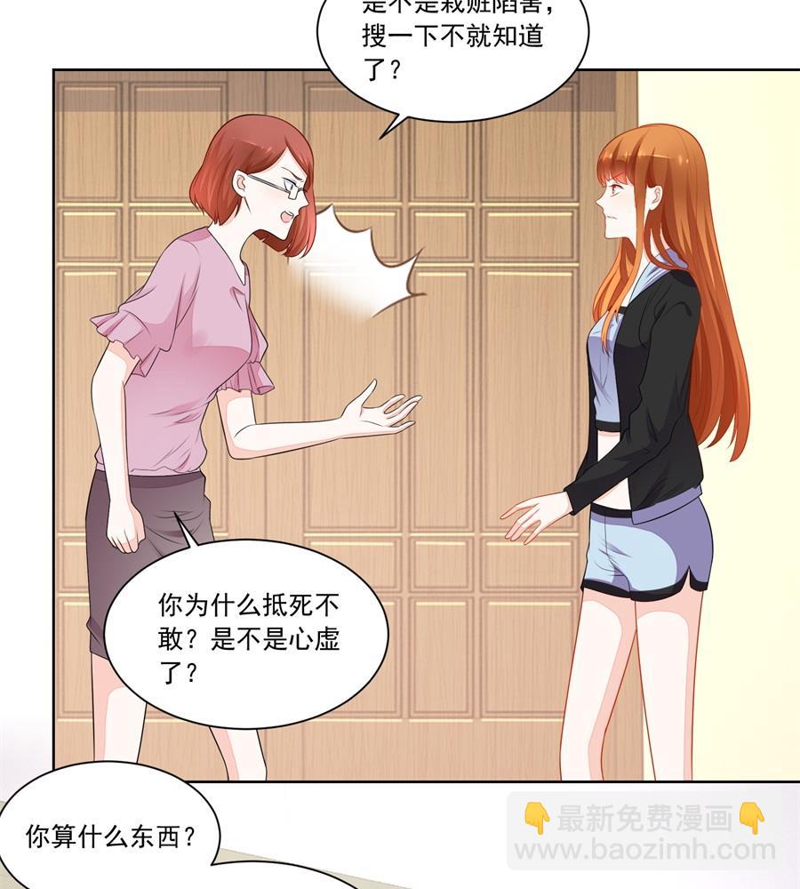 《错嫁替婚BOSS》暗中帮小七 第17页