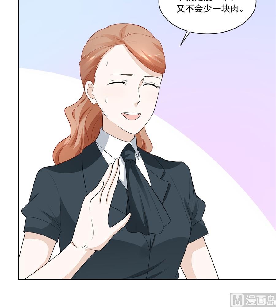 《错嫁替婚BOSS》暗中帮小七 第21页