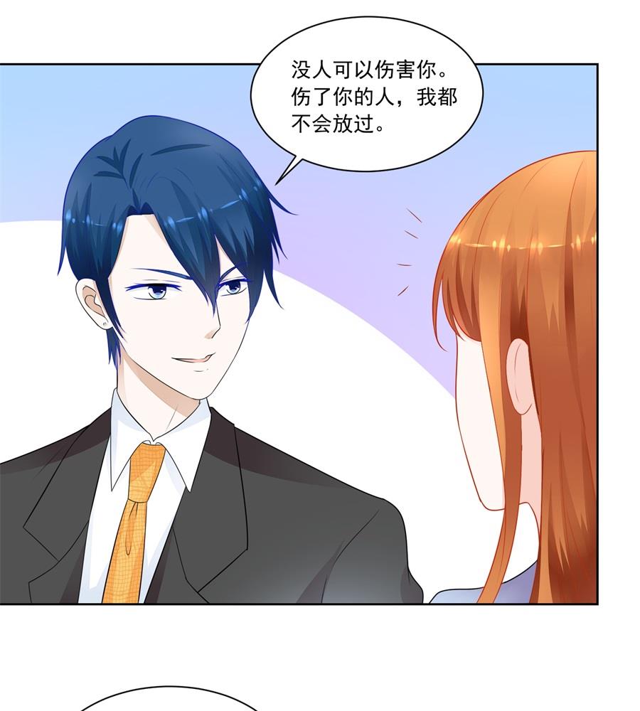 《错嫁替婚BOSS》暗中帮小七 第28页