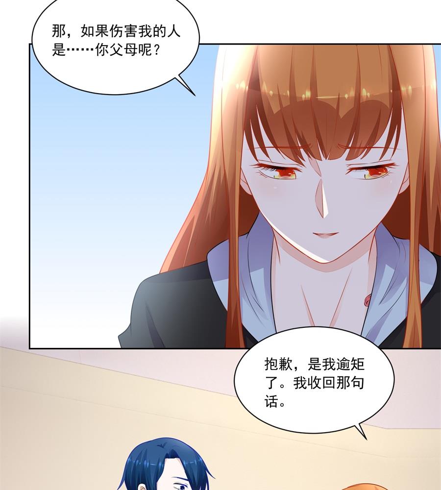 《错嫁替婚BOSS》暗中帮小七 第29页