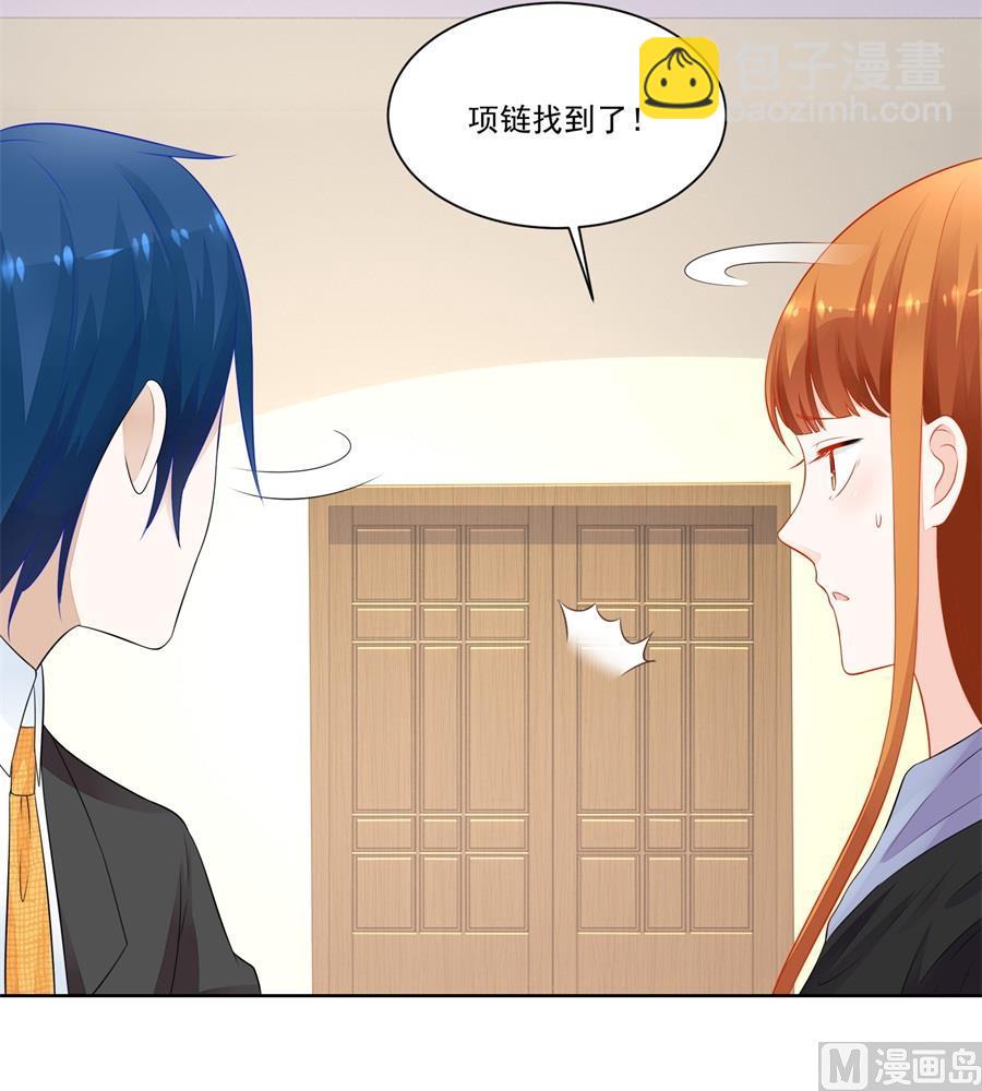 《错嫁替婚BOSS》暗中帮小七 第33页