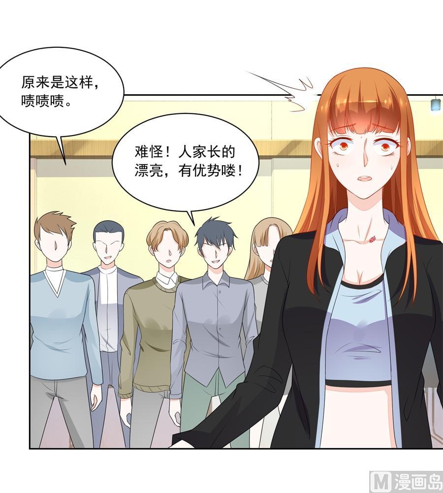 《错嫁替婚BOSS》暗中帮小七 第6页