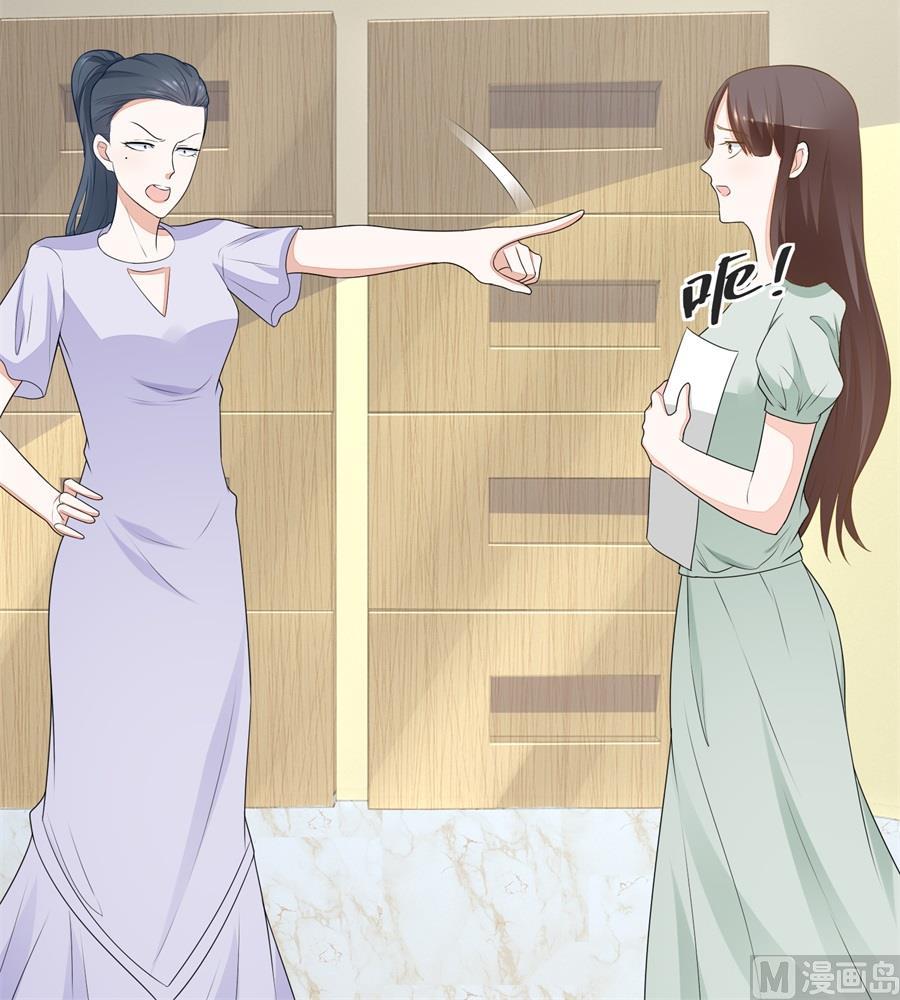 《错嫁替婚BOSS》暗中帮小七 第9页