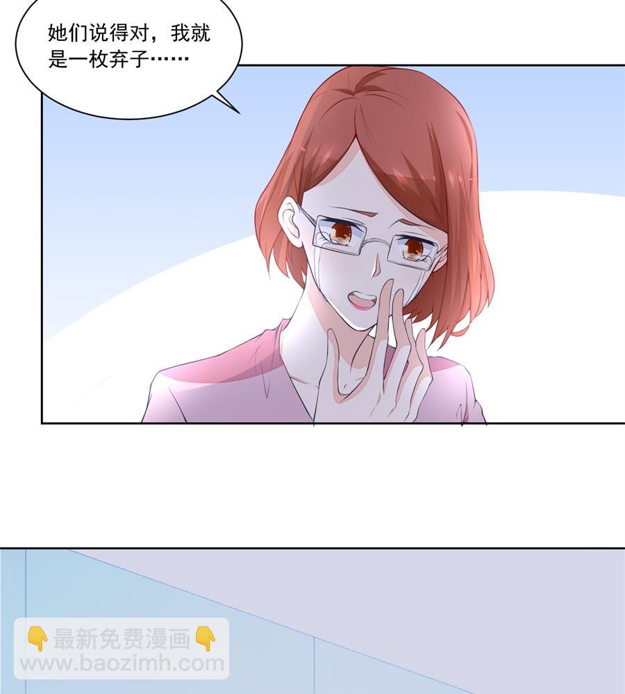 《错嫁替婚BOSS》你猜我要做什么 第14页