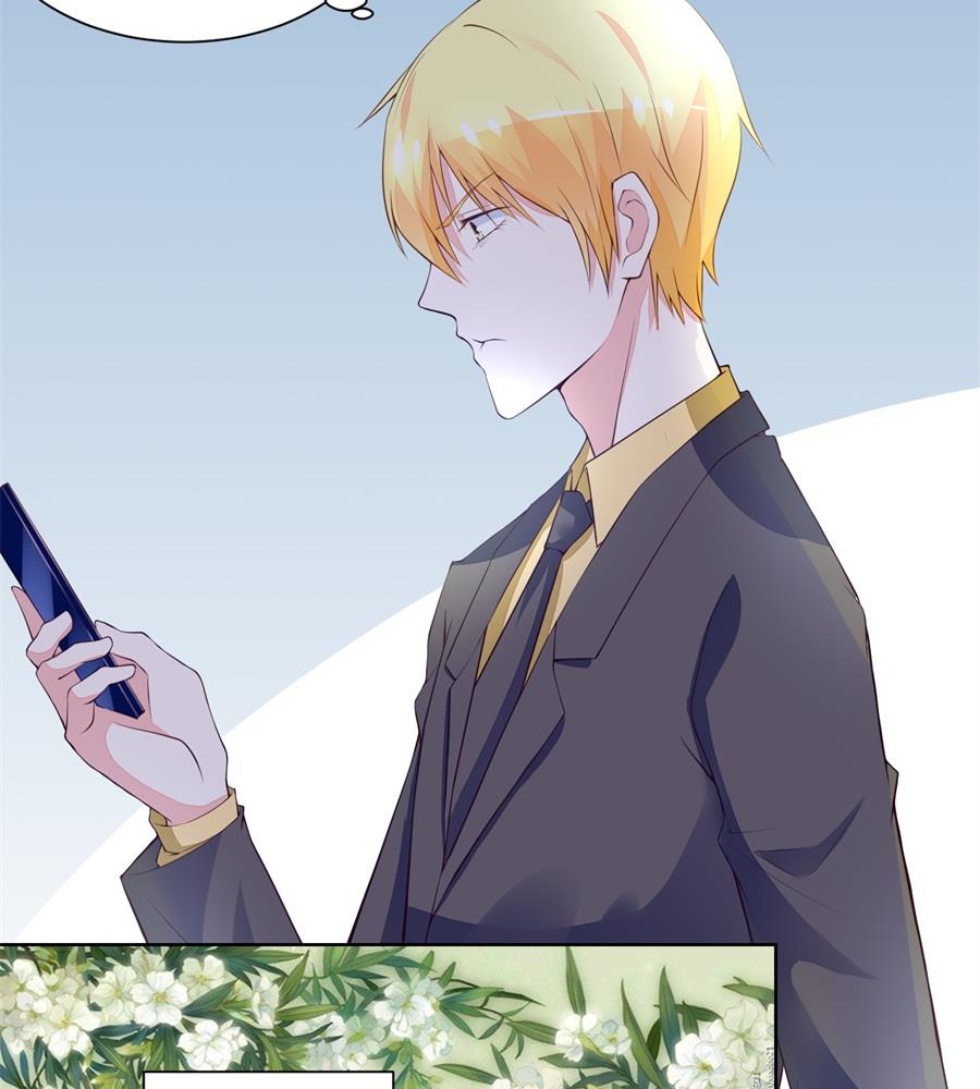 《错嫁替婚BOSS》你猜我要做什么 第17页