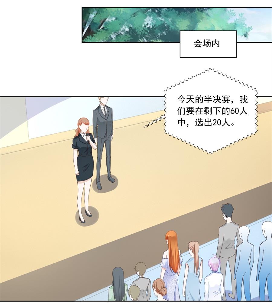 《错嫁替婚BOSS》你猜我要做什么 第22页