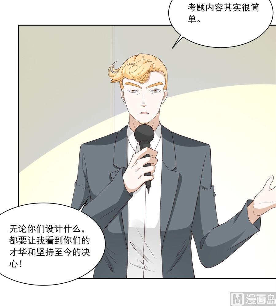 《错嫁替婚BOSS》你猜我要做什么 第24页